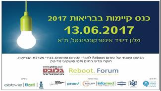 כנס קיימות בבריאות 2017 : ועידת הפסגה של יזמות הבריאות בישראל